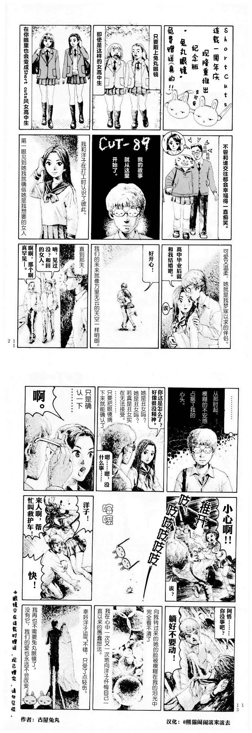 邪恶漫画爆笑囧图第324刊：变身