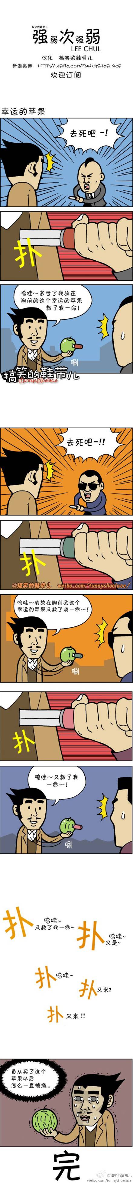 重口味邪恶漫画第18弹：老湿来家访了