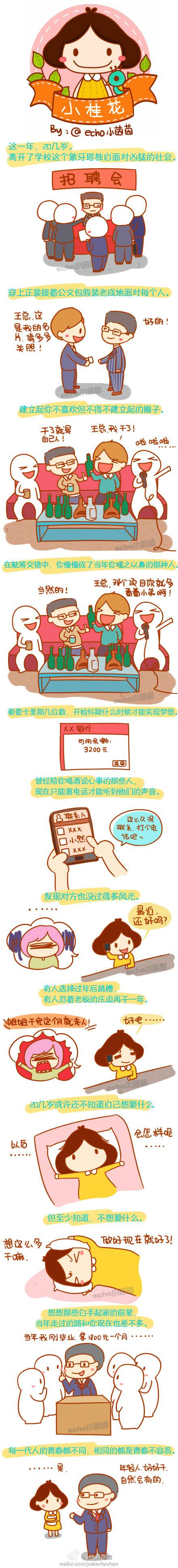 邪恶漫画爆笑囧图第376刊：催眠