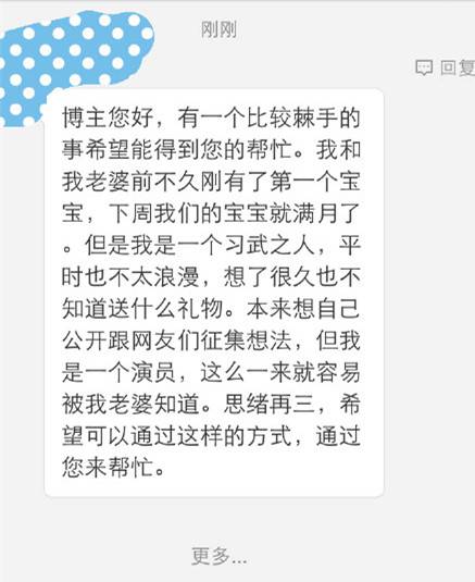 黄英儿子今日满月 曹帅预谋惊喜私信被曝光(2)