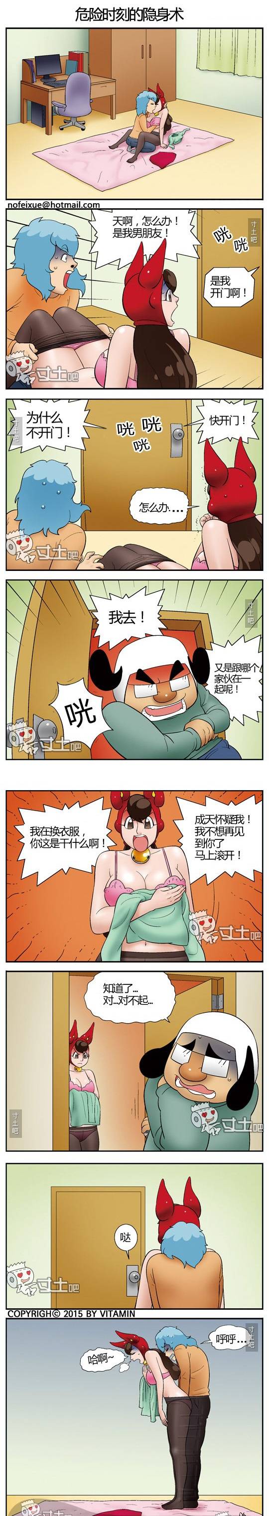 邪恶永恒漫画 危险时刻的隐身术