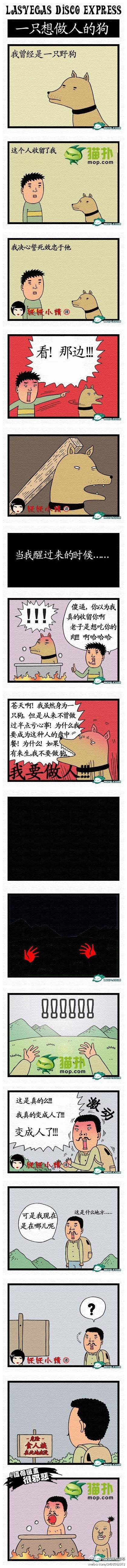 邪恶漫画爆笑囧图第14刊：疯狂的举动