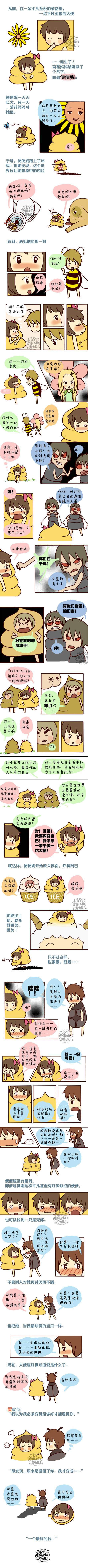 邪恶漫画爆笑囧图第316刊：被打捞