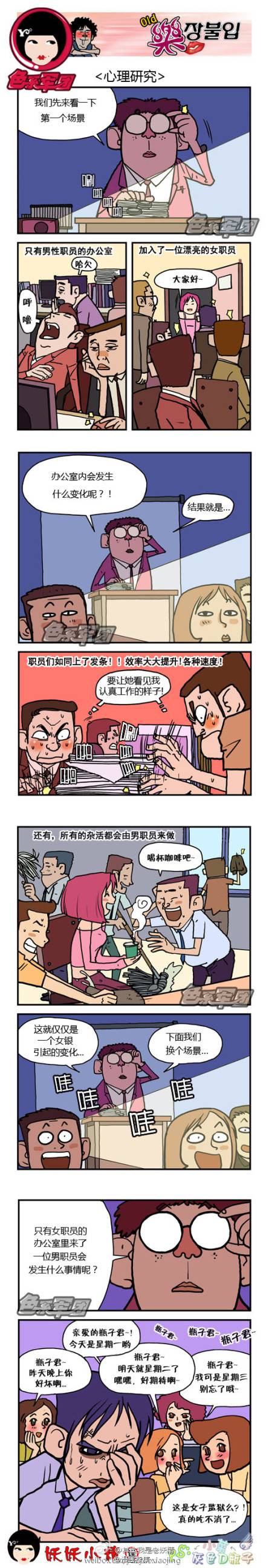 邪恶漫画爆笑囧图第42刊：故事