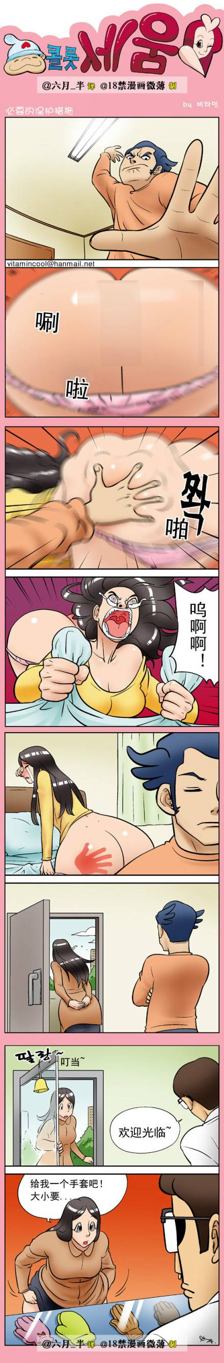 邪恶漫画爆笑囧图第347刊：人工呼吸