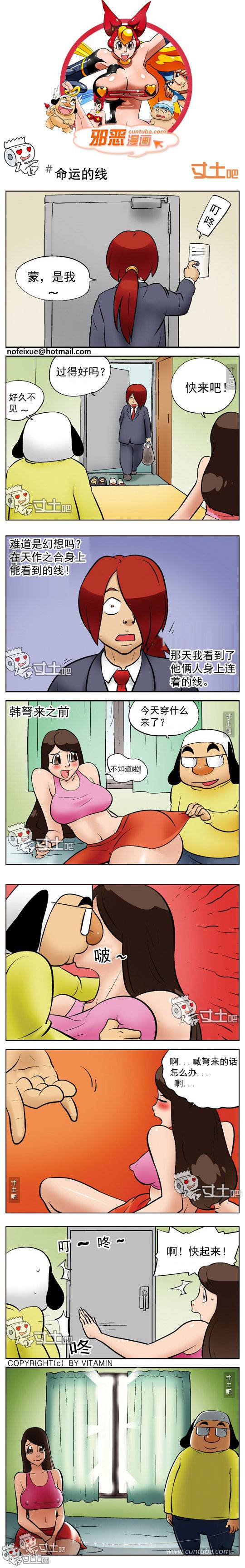 邪恶漫画爆笑囧图第235刊：紧急时刻