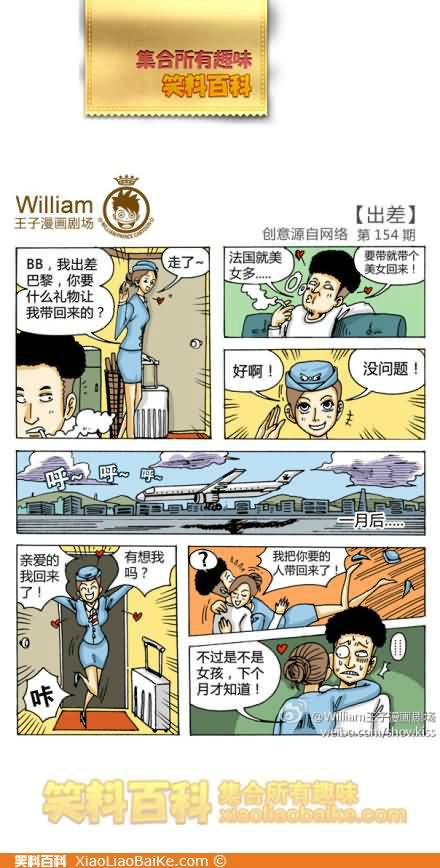 邪恶漫画爆笑囧图第363刊：黑猫的误解