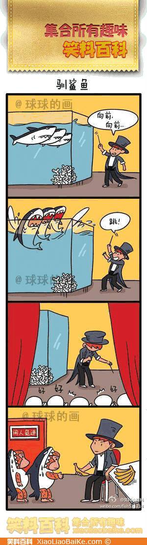 邪恶漫画爆笑囧图第348刊：切糕