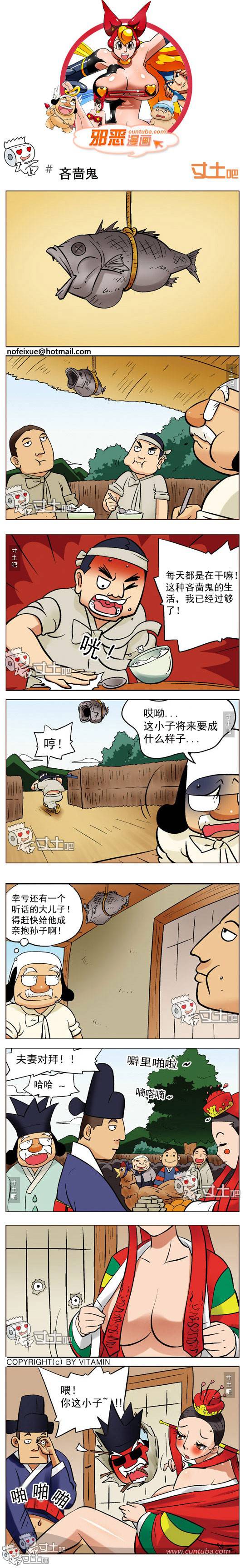 邪恶漫画爆笑囧图第267刊：身体开关按钮