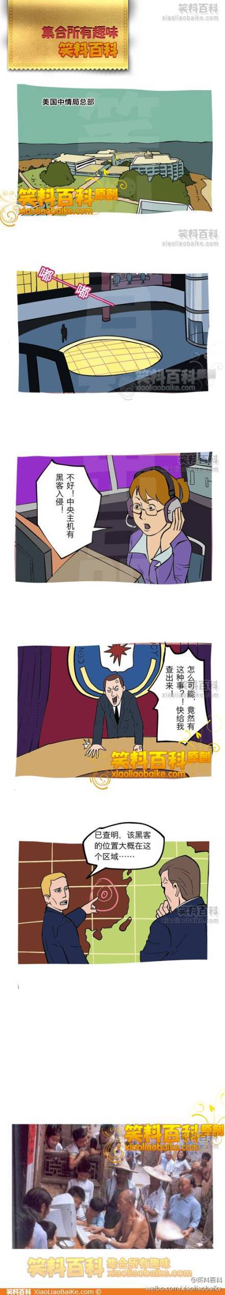 邪恶漫画爆笑囧图第44刊：阴险