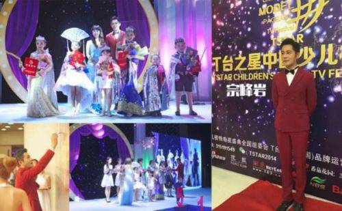影视巨星宗峰岩助阵2015T台之星中国少儿模特盛典