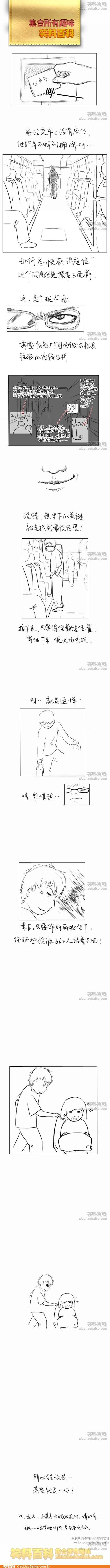 邪恶漫画爆笑囧图第279刊：搞笑的夫妻