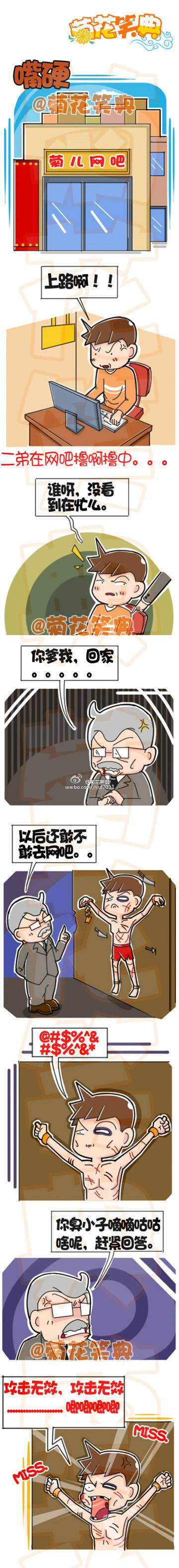 邪恶漫画爆笑囧图第373刊：难为情