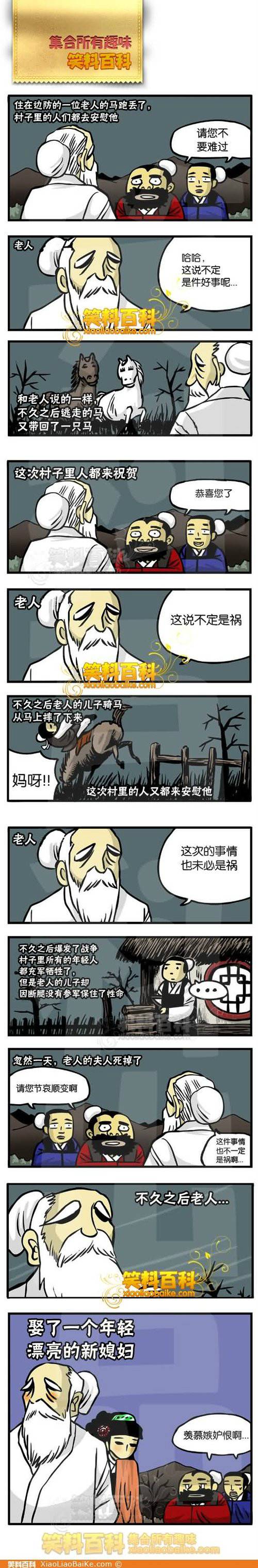 邪恶漫画第22弹：李雷和韩梅梅为什么没有在一起