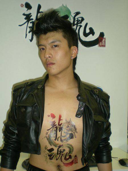 冷酷男子的经典汉字纹身图片