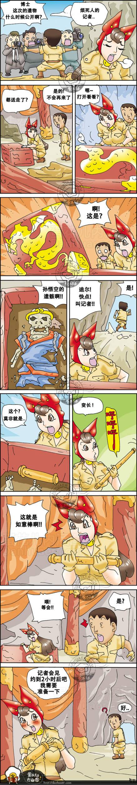 邪恶漫画爆笑囧图第302刊：爱玩耍的美女