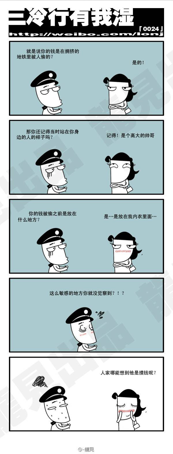 邪恶漫画爆笑囧图第303刊：新闻热点