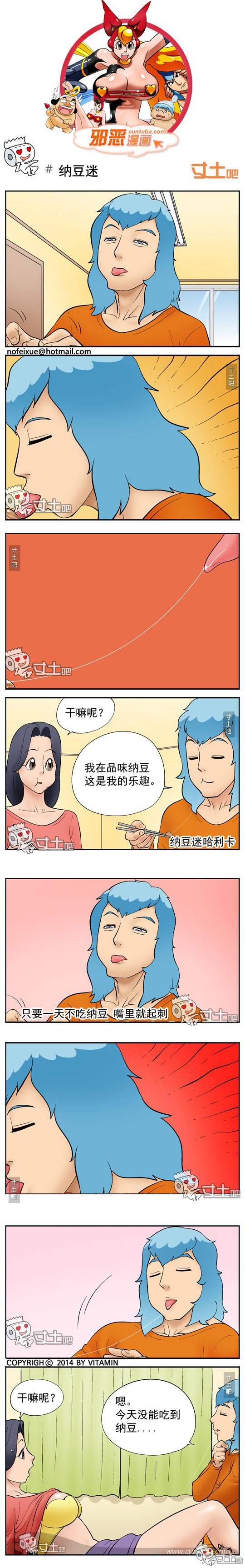 邪恶漫画爆笑囧图第265刊：遇水即化的比基尼