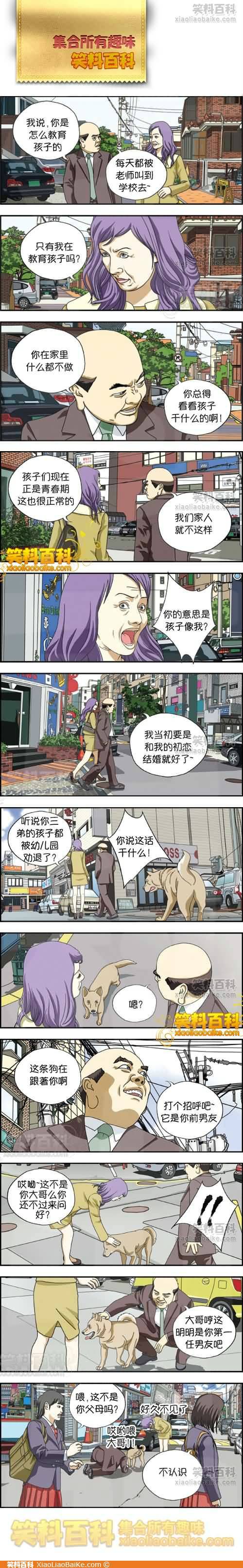 邪恶漫画爆笑囧图第274刊：发火的大叔