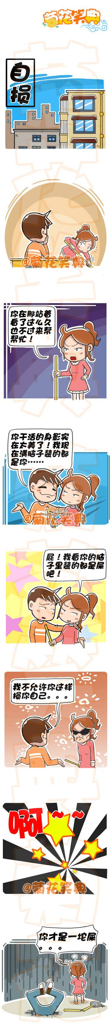 邪恶漫画爆笑囧图第354刊：追跑