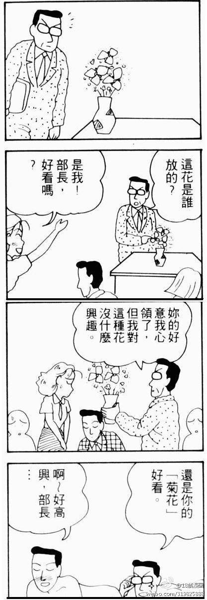 邪恶漫画爆笑囧图第229刊：吸尘器的另类功用