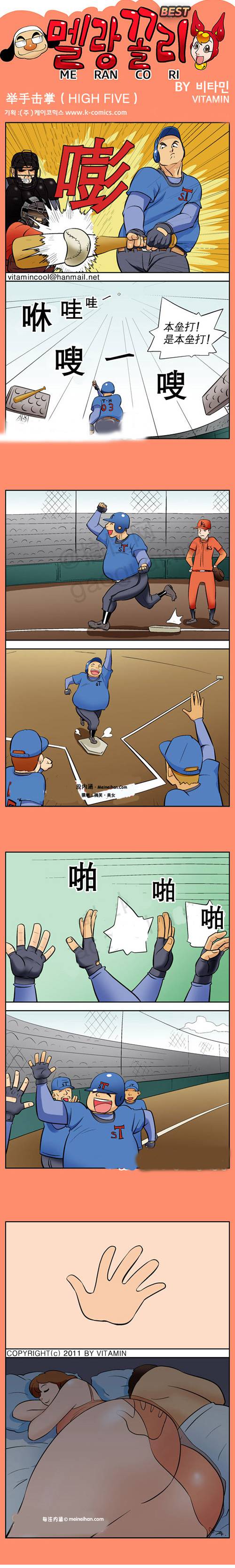 邪恶漫画爆笑囧图第93刊：我们需要的