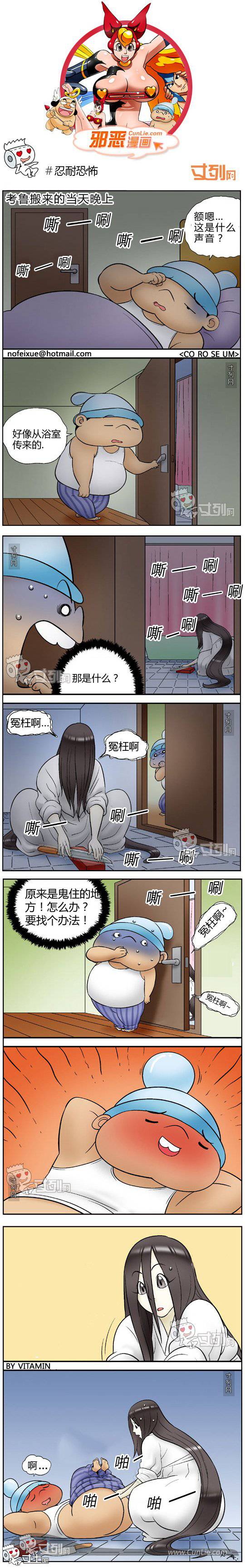 邪恶漫画爆笑囧图第195刊：技术决定一切