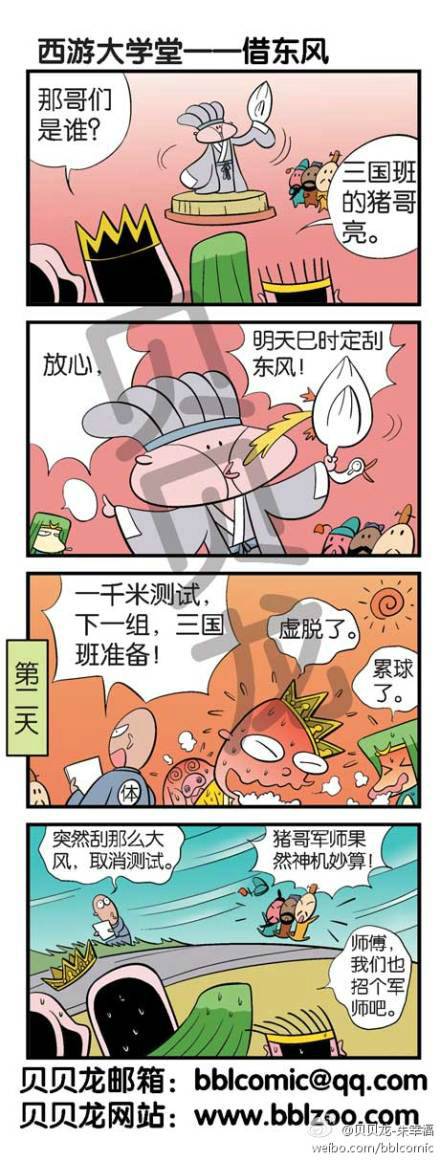 邪恶漫画爆笑囧图第241刊:官爷怒了，你怎么看