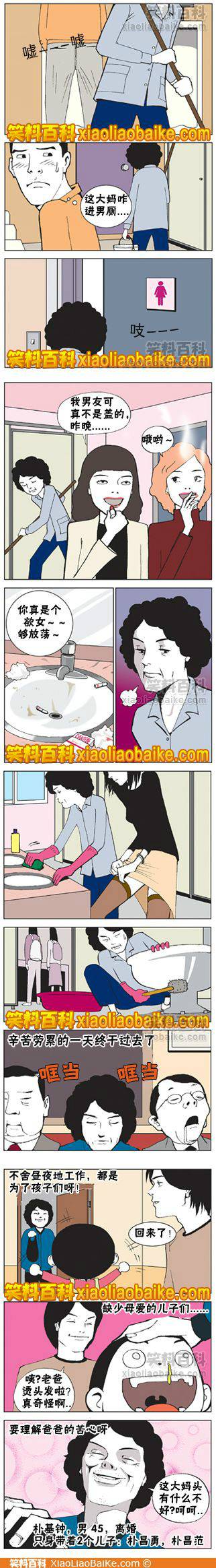 邪恶漫画爆笑囧图第223刊：真正的街霸