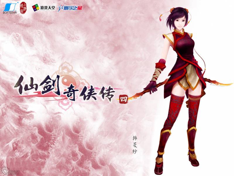 国产游戏推荐 《仙剑奇侠传四》精美壁纸