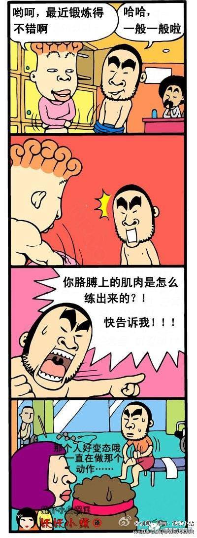 重口味邪恶漫画第17弹：不孕不育聚会 你值得加入