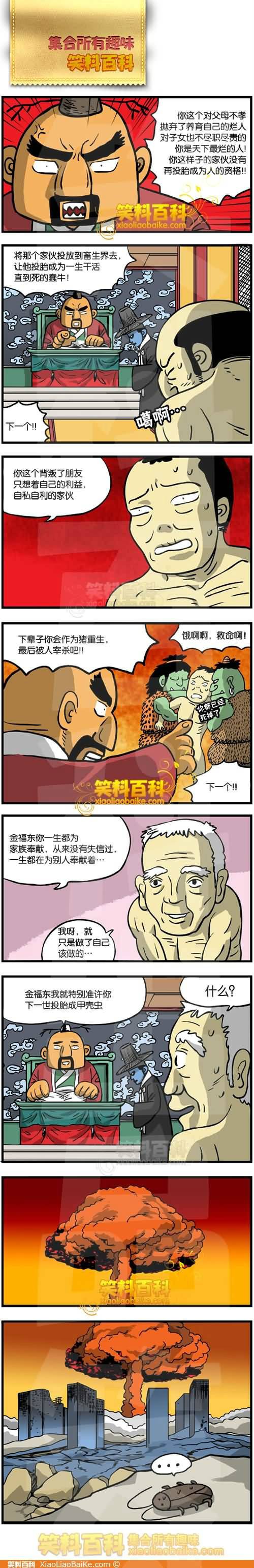 邪恶漫画爆笑囧图第304刊：故事