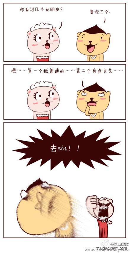 邪恶漫画爆笑囧图第47刊：牛奶