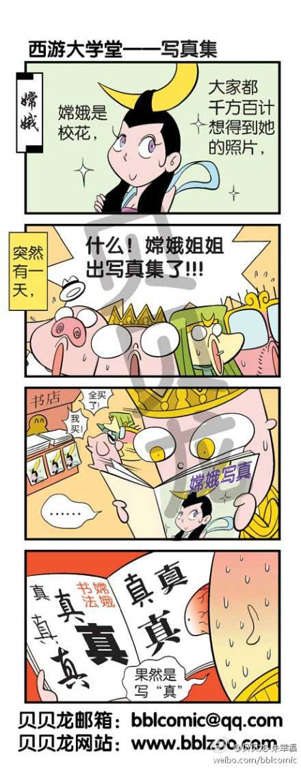 邪恶漫画爆笑囧图第345刊：技术