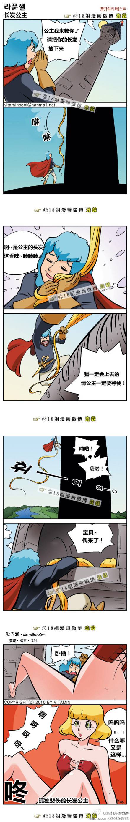 邪恶漫画爆笑囧图第99刊：经验很重要