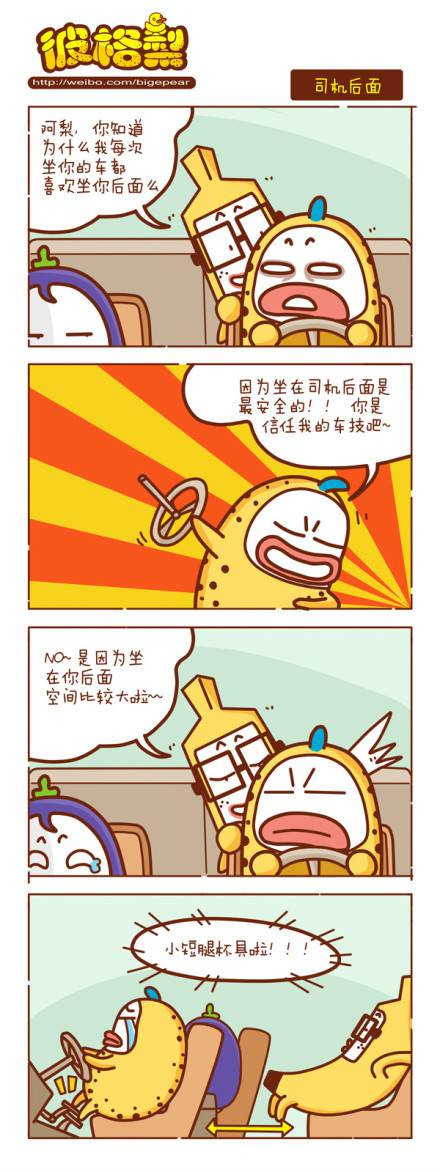 邪恶漫画爆笑囧图第342刊：不是这样的辣