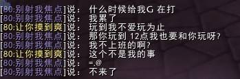 魔兽世界游戏截图：嘿嘿别羡慕