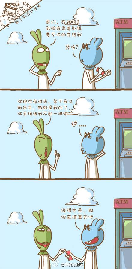 邪恶漫画爆笑囧图第91刊：