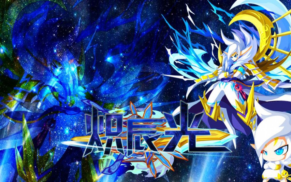 网页游戏《奥奇传说》高清图片精选