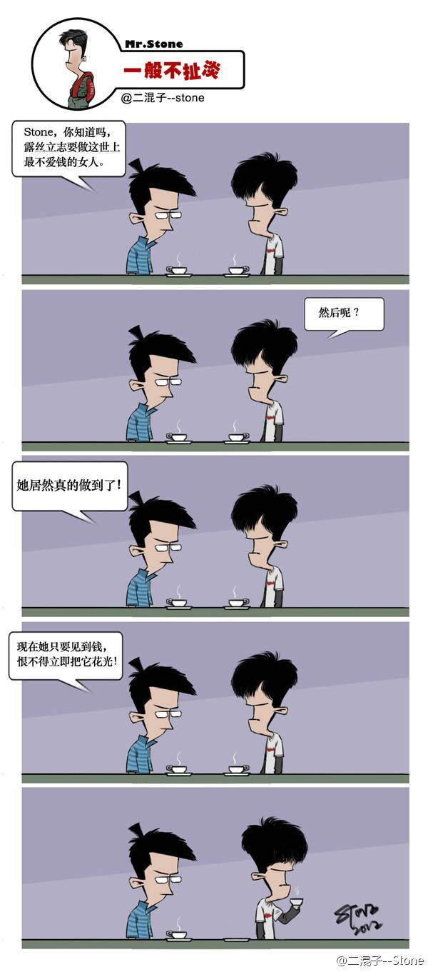 邪恶漫画爆笑囧图第335刊：新玩具