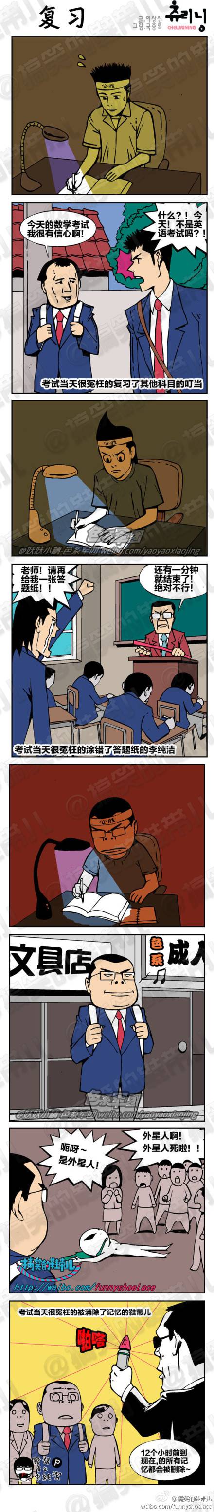 邪恶漫画爆笑囧图第71刊：现身