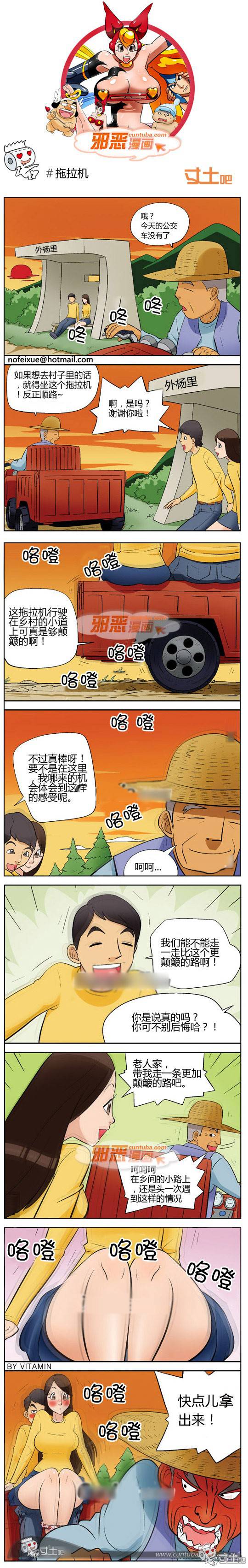 邪恶漫画爆笑囧图第271刊：醉得不省人事