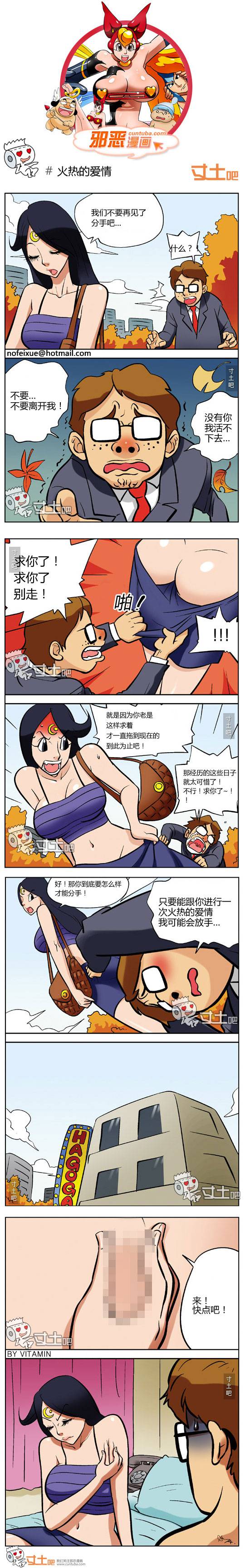 邪恶漫画爆笑囧图第154刊：方法丰富