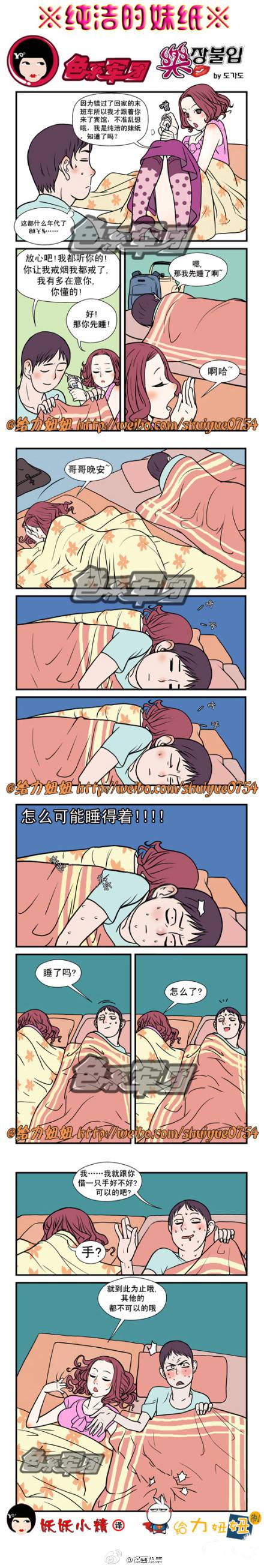 邪恶漫画爆笑囧图第41刊：时间