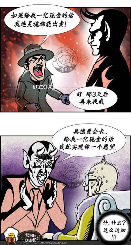 邪恶漫画爆笑囧图第301刊：元芳，你怎么看