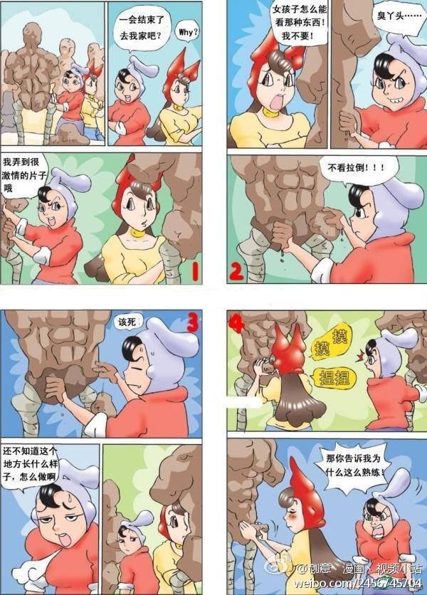 邪恶漫画爆笑囧图第16刊：亲，你想我吗