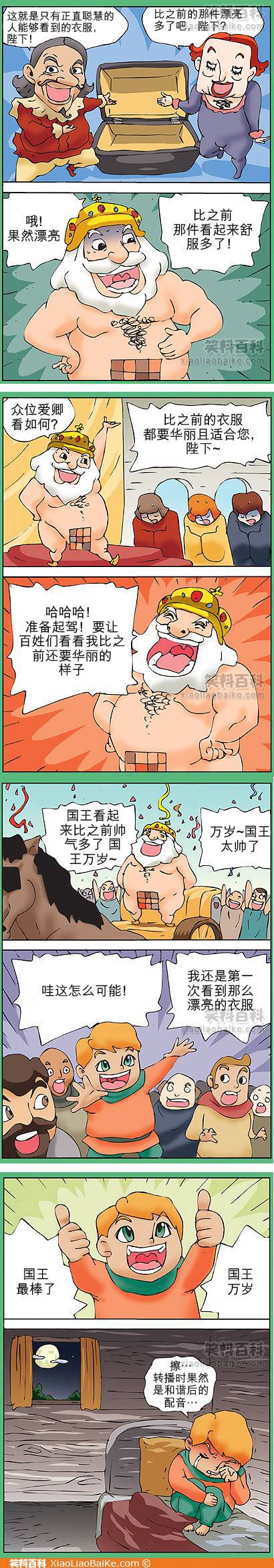 邪恶漫画爆笑囧图第65刊：逃跑