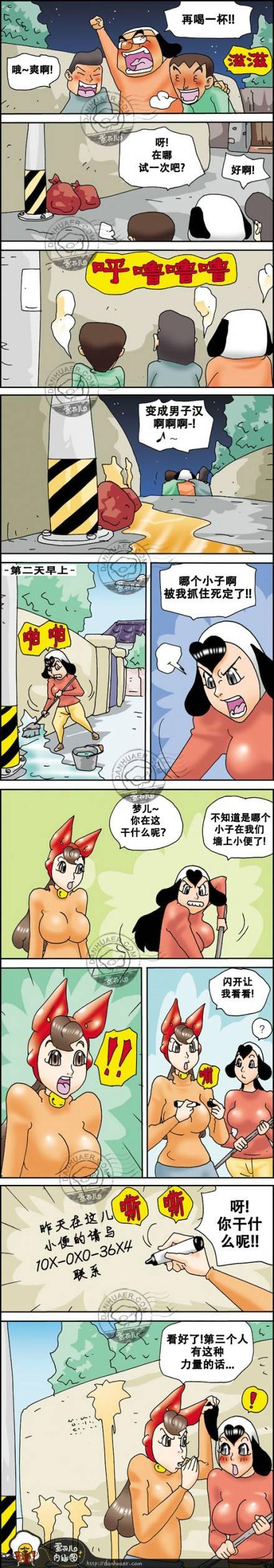 邪恶漫画爆笑囧图第279刊：知道的太多了