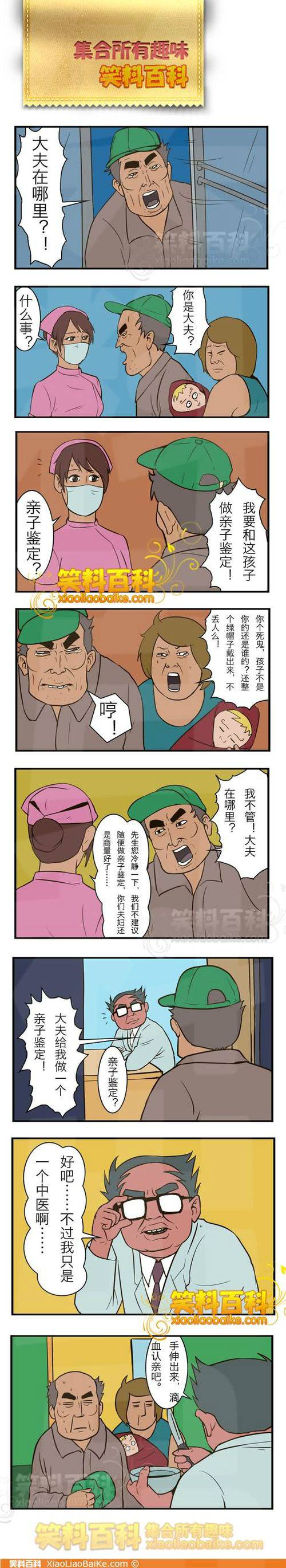 邪恶漫画爆笑囧图第283刊：没有情人的情人节