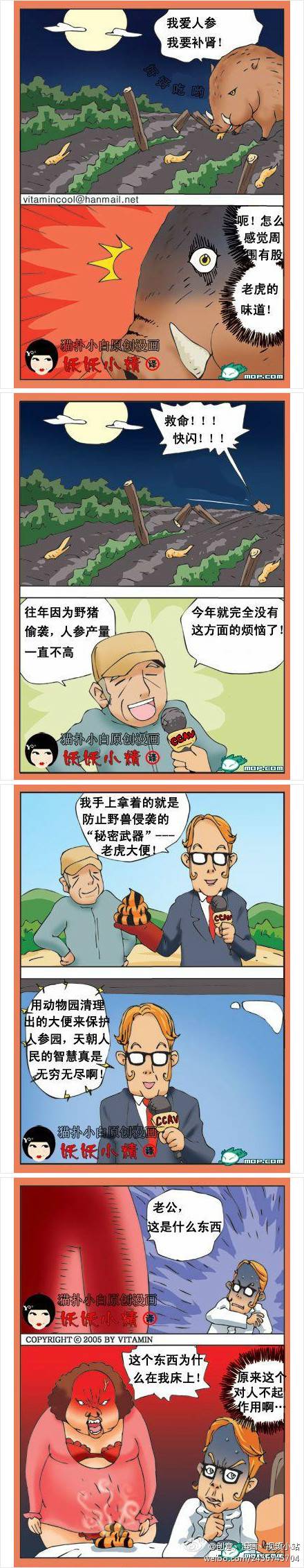 邪恶漫画爆笑囧图第18刊：疯狂